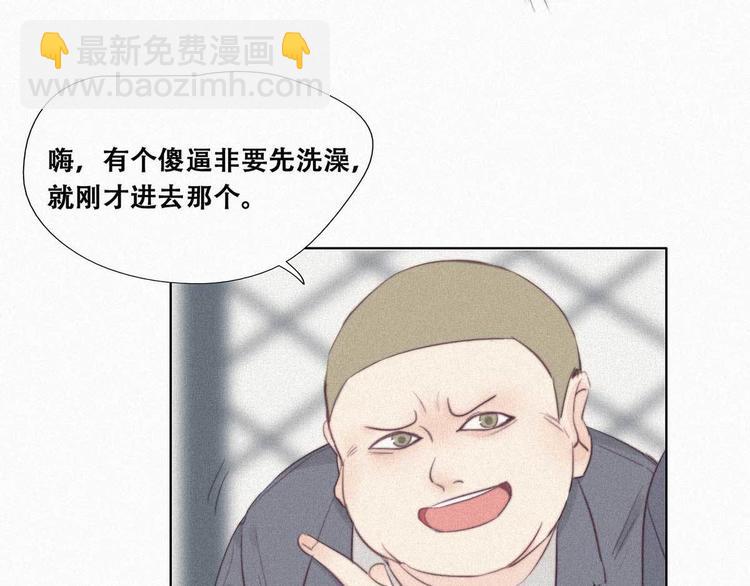 第2话 “坦诚相见”93