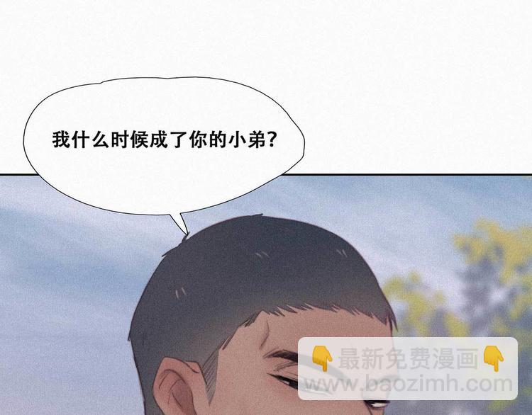 第2话 “坦诚相见”99
