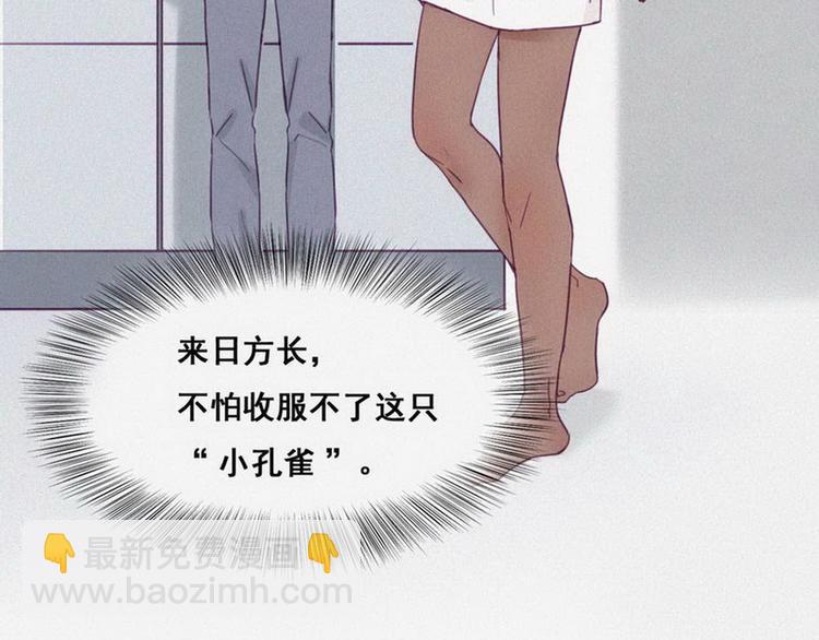 第3话 澡堂密会92