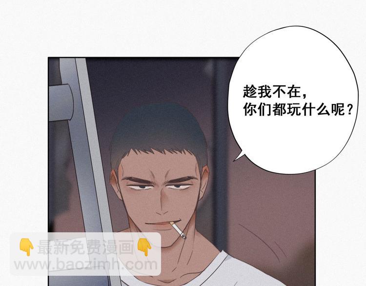 第4话 我的人别乱碰118
