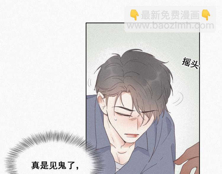第4话 我的人别乱碰140