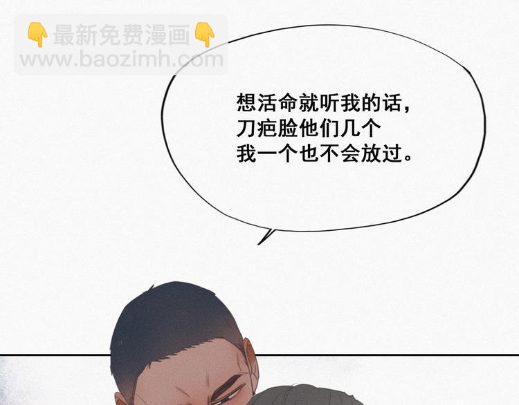第4话 我的人别乱碰162