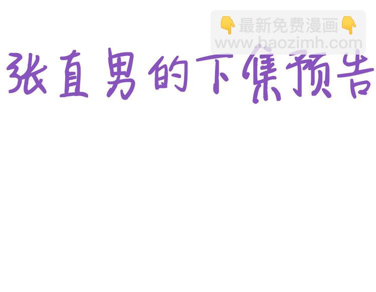 第4话 我的人别乱碰206