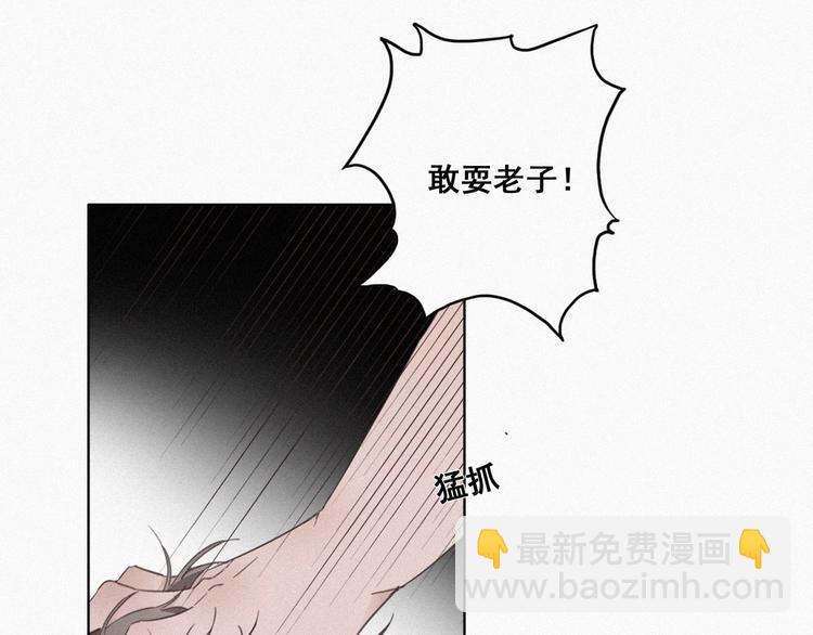 第4话 我的人别乱碰43