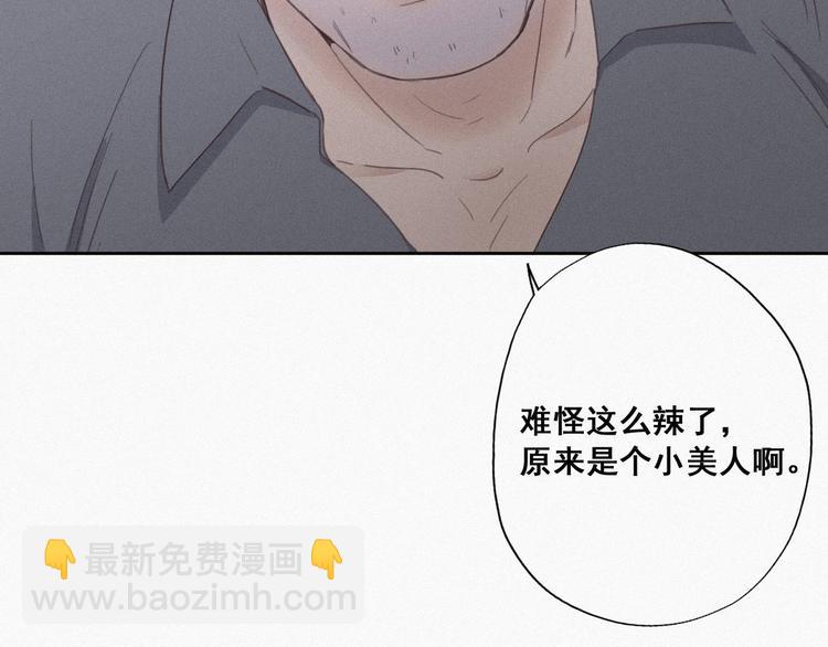 第4话 我的人别乱碰52