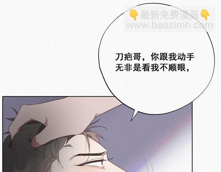 第4话 我的人别乱碰54