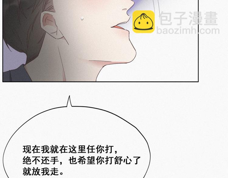 第4话 我的人别乱碰55