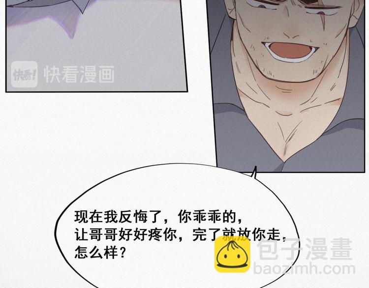 第4话 我的人别乱碰58