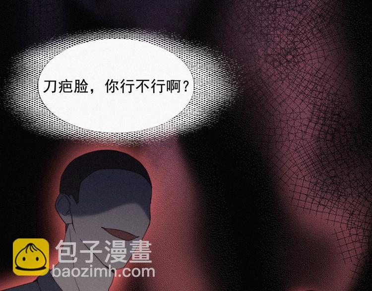 第4话 我的人别乱碰80