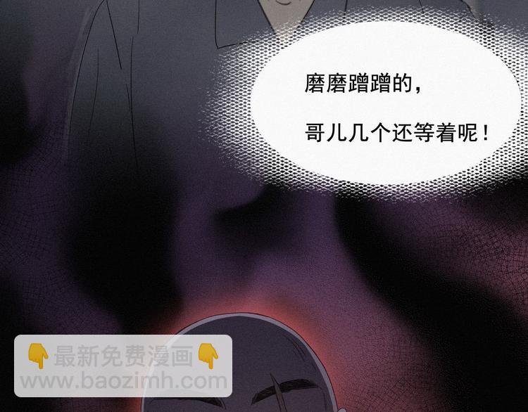 第4话 我的人别乱碰83