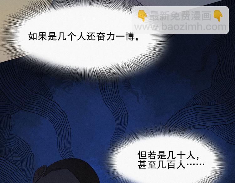 第4话 我的人别乱碰90