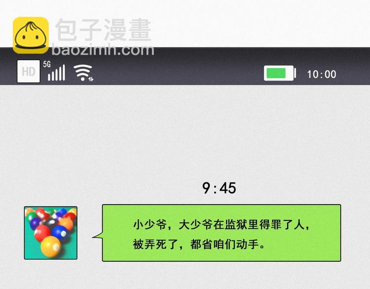 第7话 父子相见69