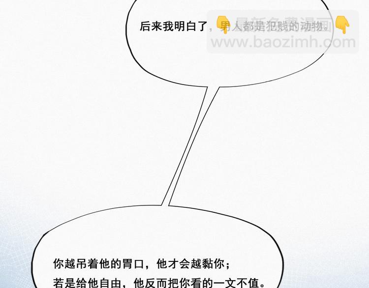 第8话 窝窝包子108