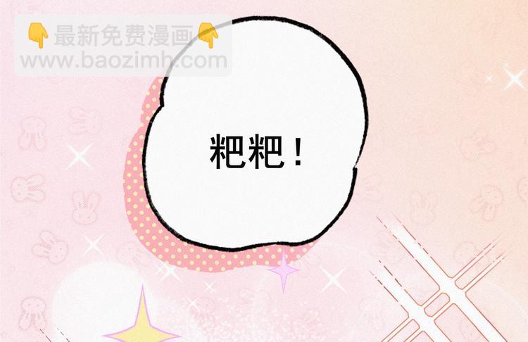 第8话 窝窝包子19