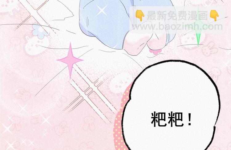 第8话 窝窝包子21