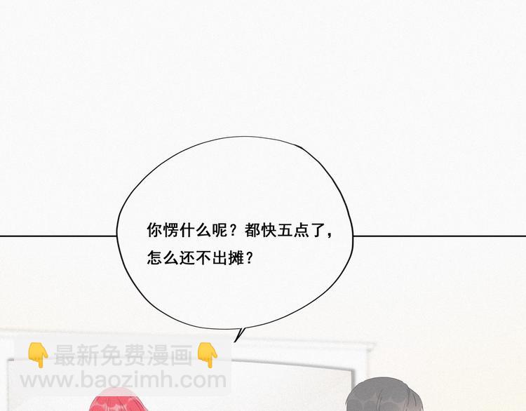 第8话 窝窝包子71