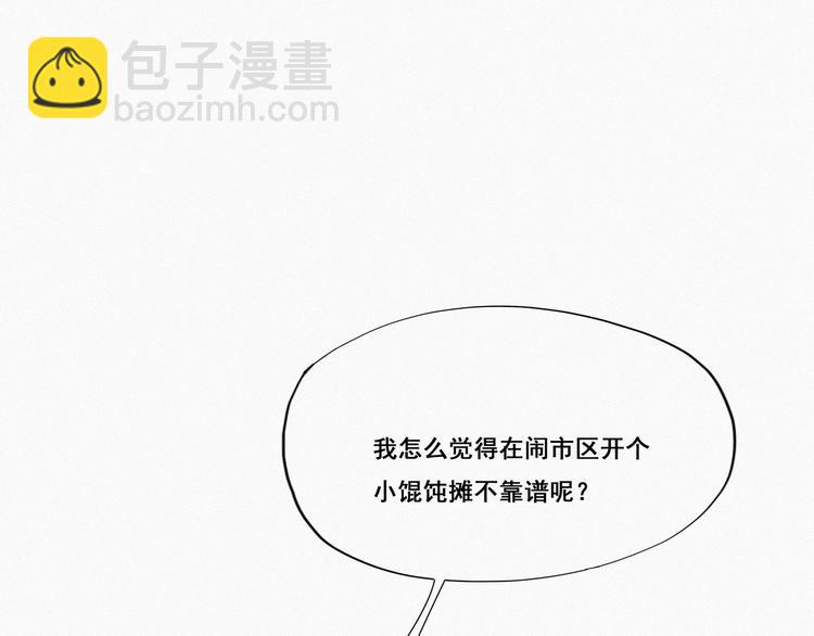 第8话 窝窝包子80