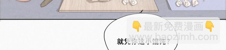 第8话 窝窝包子88