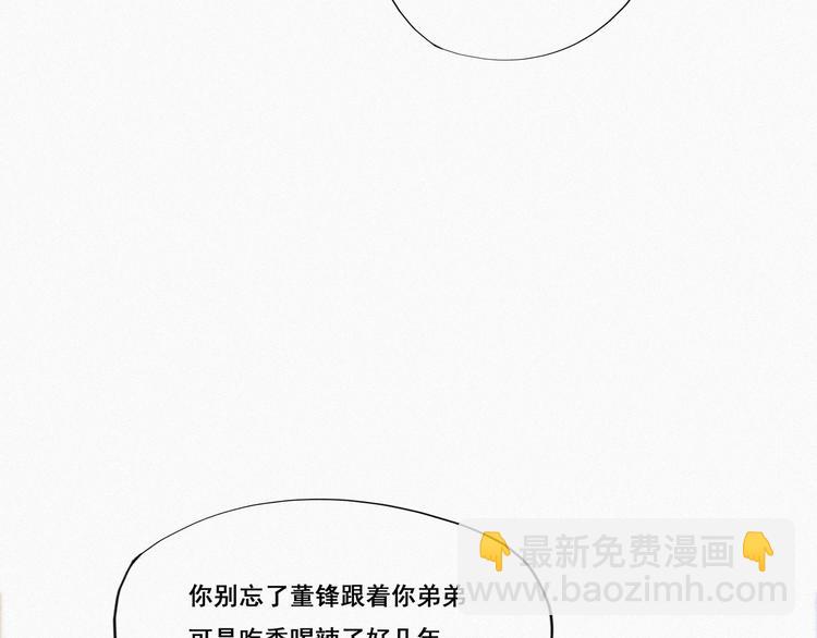 第8话 窝窝包子89