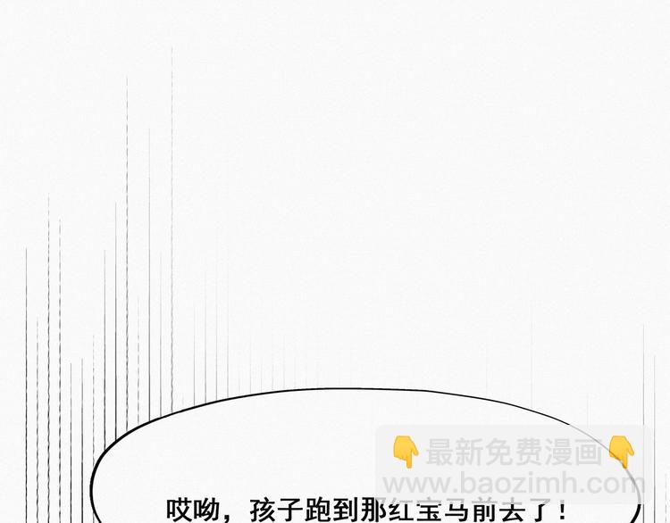 第9话 守株待兔108