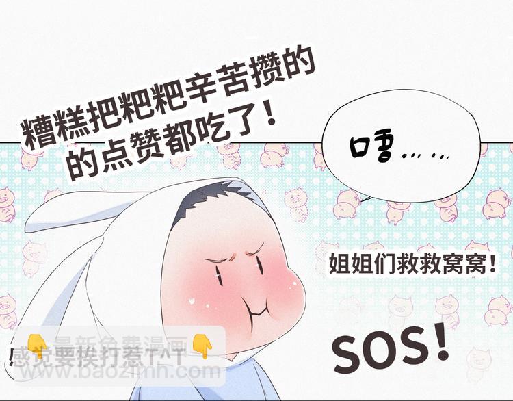第9话 守株待兔150