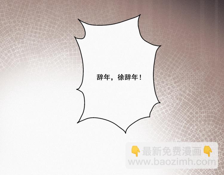 第10话 大鱼上钩76