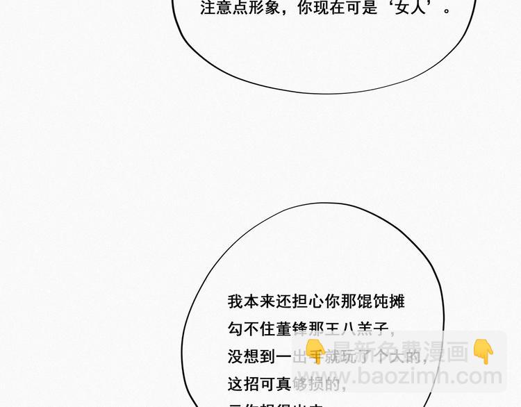 第10话 大鱼上钩93