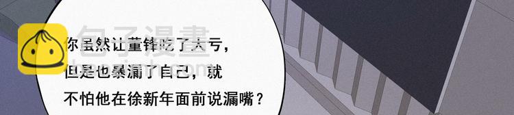 第10话 大鱼上钩98