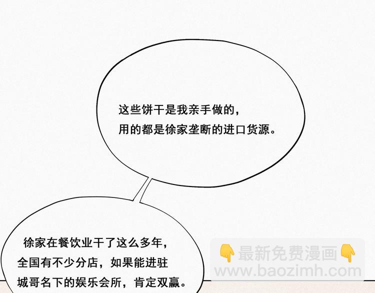 第11话 故人重逢84