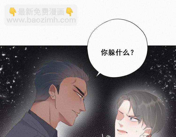 第12话 你叫我什么？？10