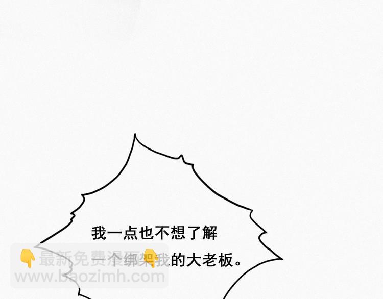 第12话 你叫我什么？？107