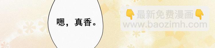 第12话 你叫我什么？？112
