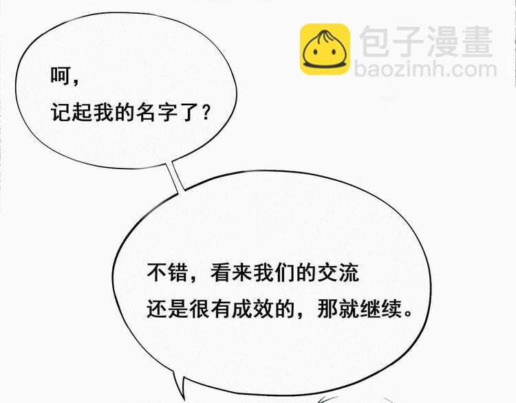 第12话 你叫我什么？？125