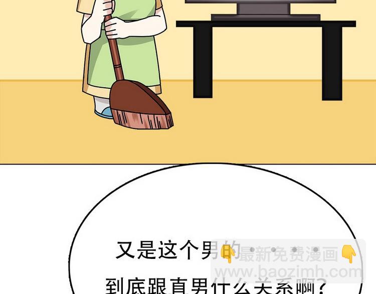 第12话 你叫我什么？？139