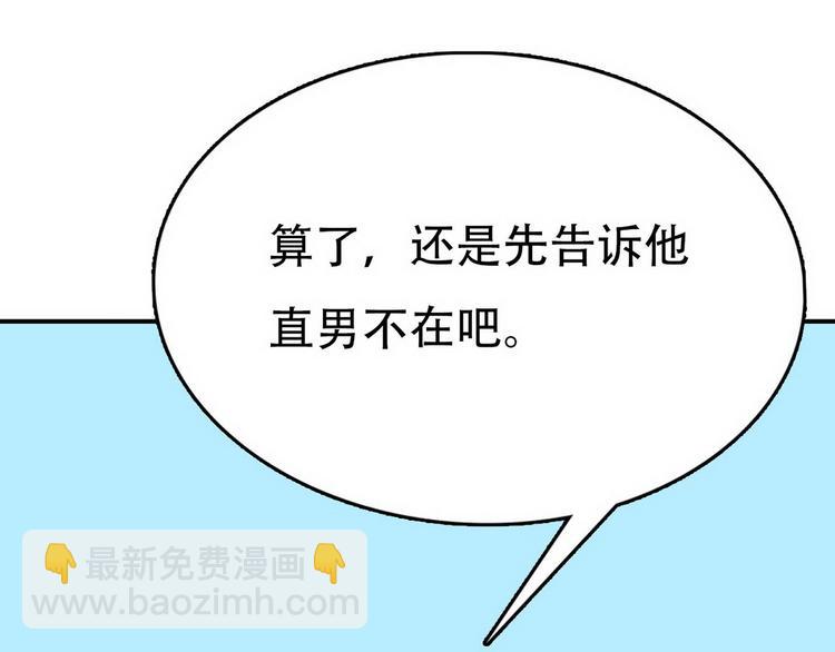 第12话 你叫我什么？？143