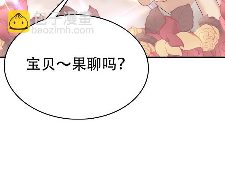 第12话 你叫我什么？？149