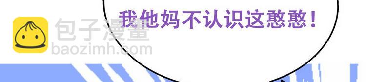第12话 你叫我什么？？156