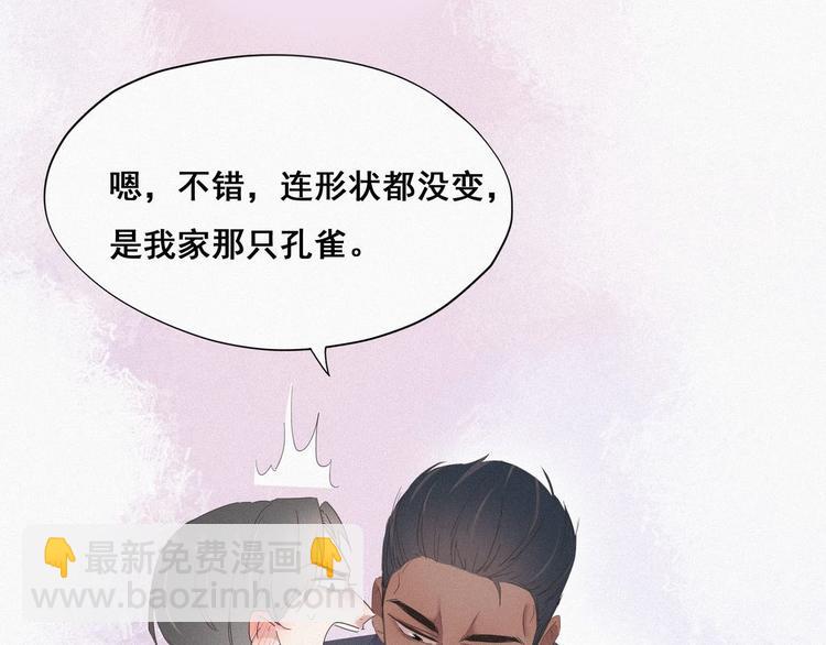 第12话 你叫我什么？？16