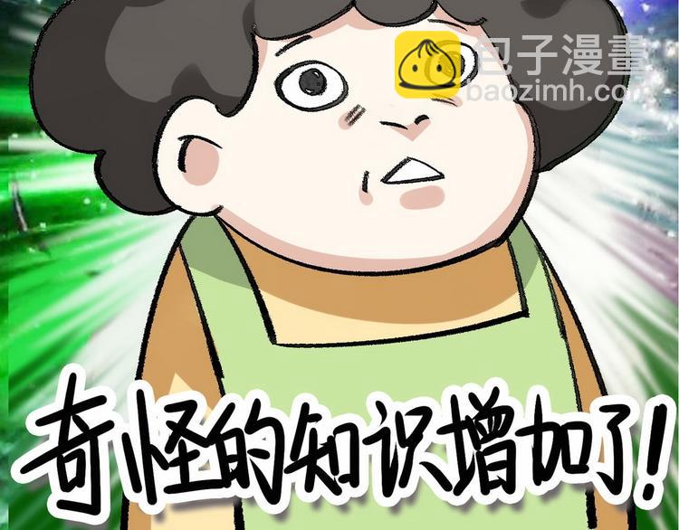第12话 你叫我什么？？164