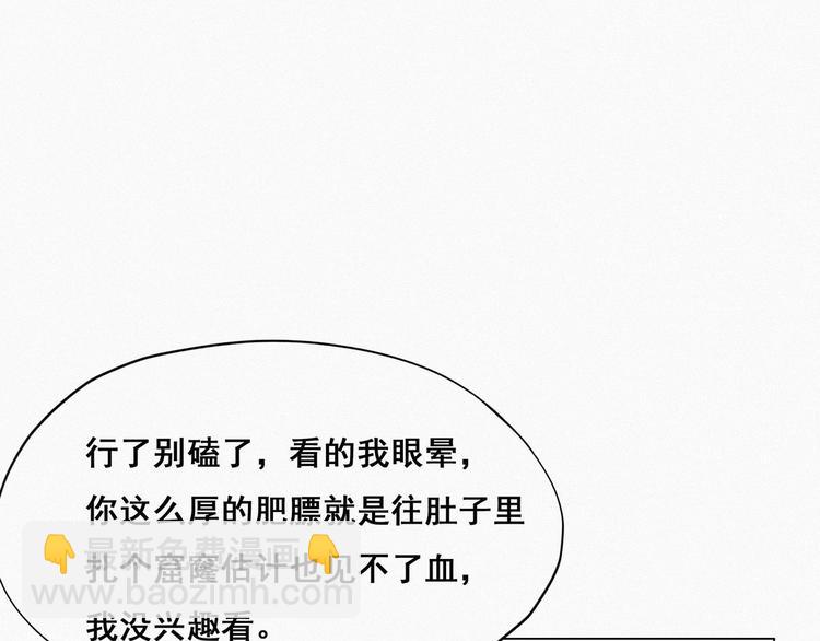 第12话 你叫我什么？？24