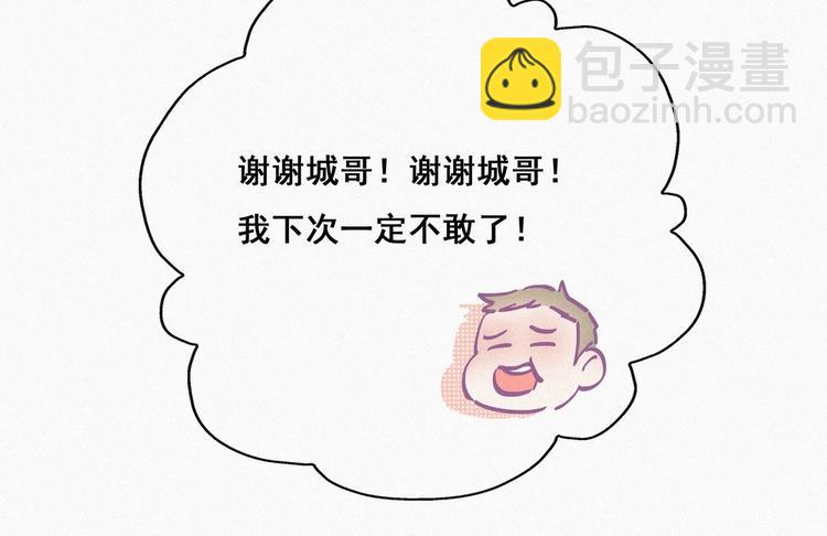 第12话 你叫我什么？？27