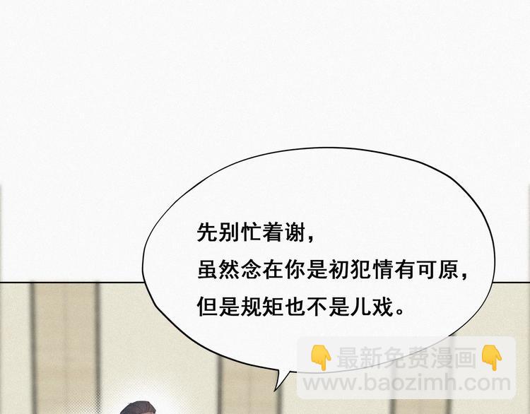 第12话 你叫我什么？？28