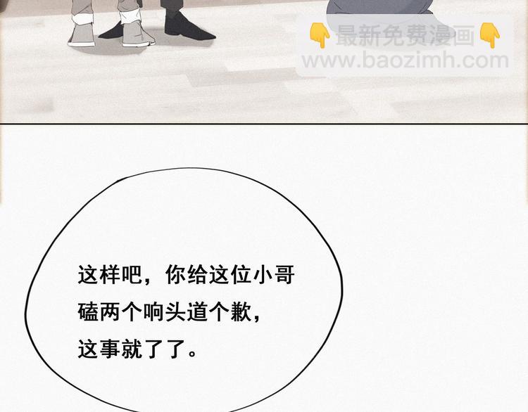 第12话 你叫我什么？？30