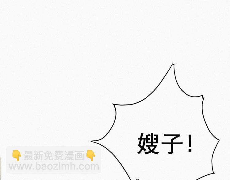 第12话 你叫我什么？？33