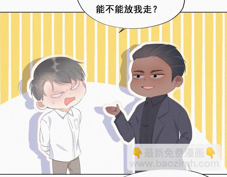 第12话 你叫我什么？？46