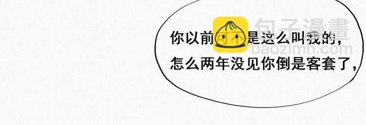 第12话 你叫我什么？？47