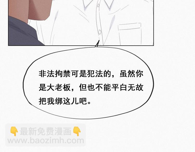 第12话 你叫我什么？？56