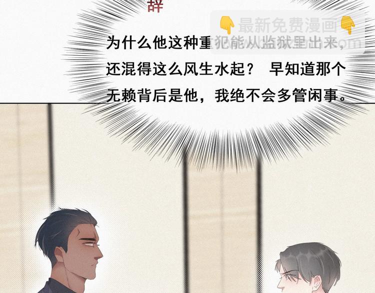 第12话 你叫我什么？？6