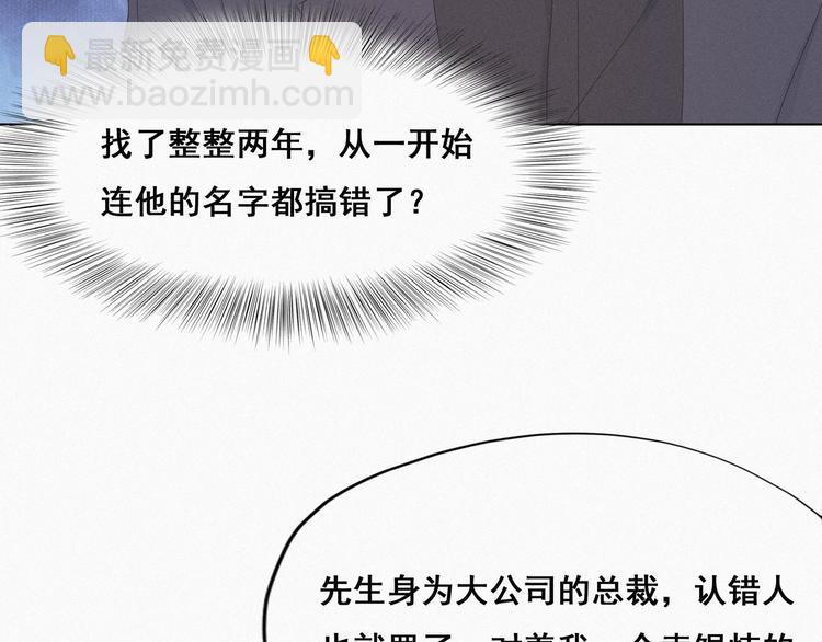 第12话 你叫我什么？？66
