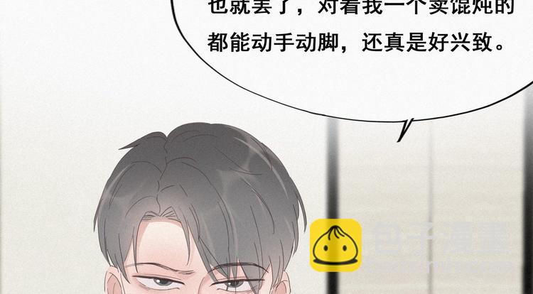 第12话 你叫我什么？？67